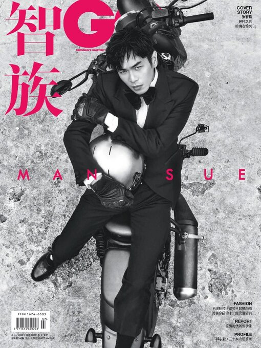 Title details for GQ 智族 by Conde Nast Publications LTD. (China) - Available